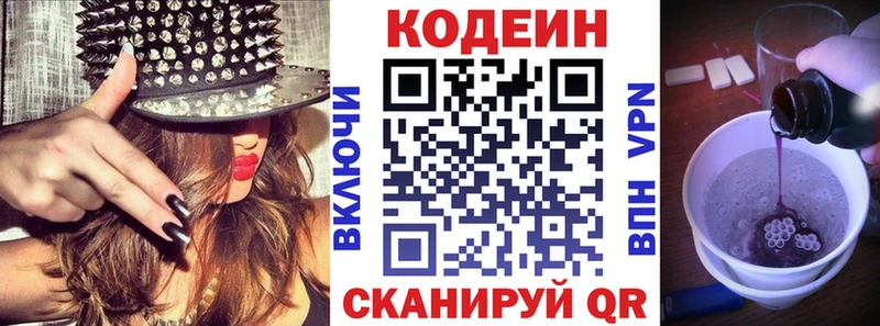 цены   Ельня  Кодеиновый сироп Lean напиток Lean (лин) 