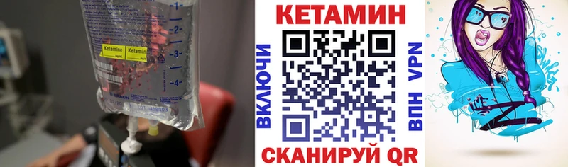 Кетамин ketamine  Ельня 